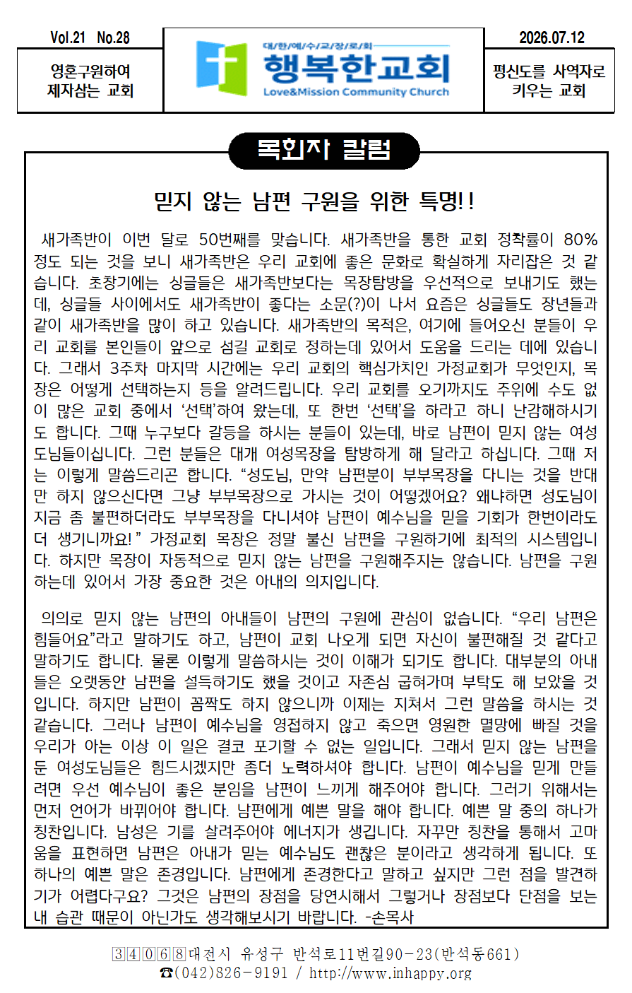 20260712주보-1.png