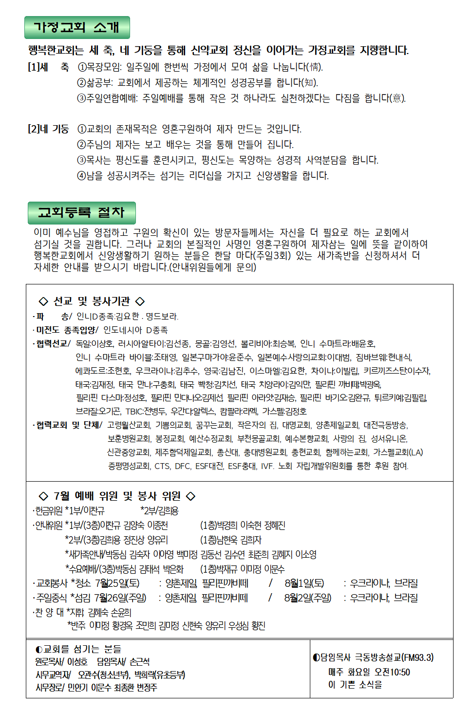 20260719주보-4.png