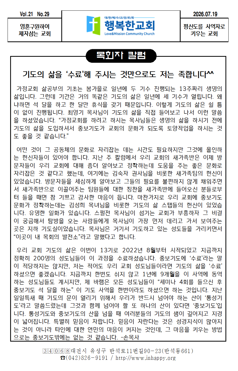 20260719주보-1.png