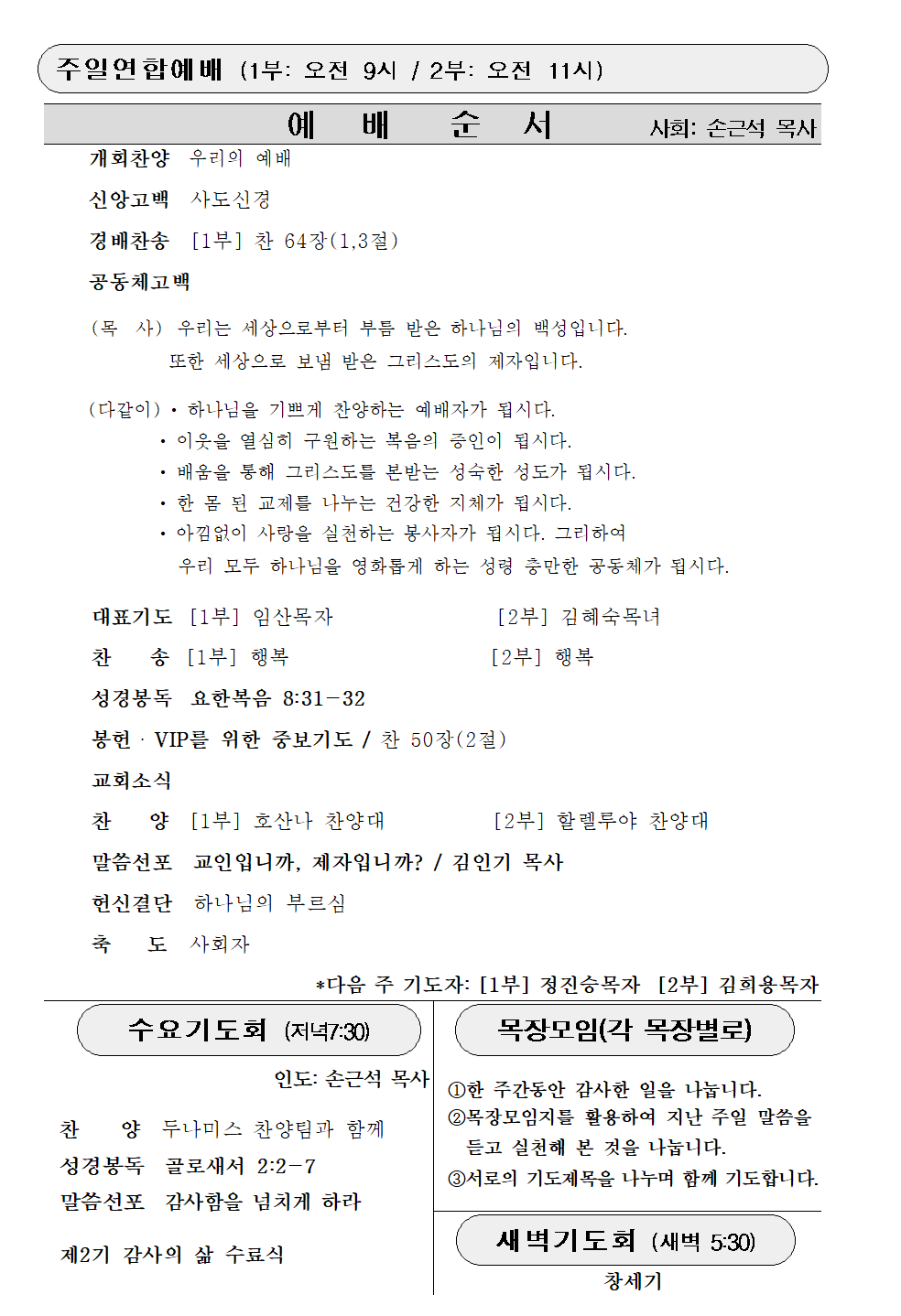 20260524주보001-2.png
