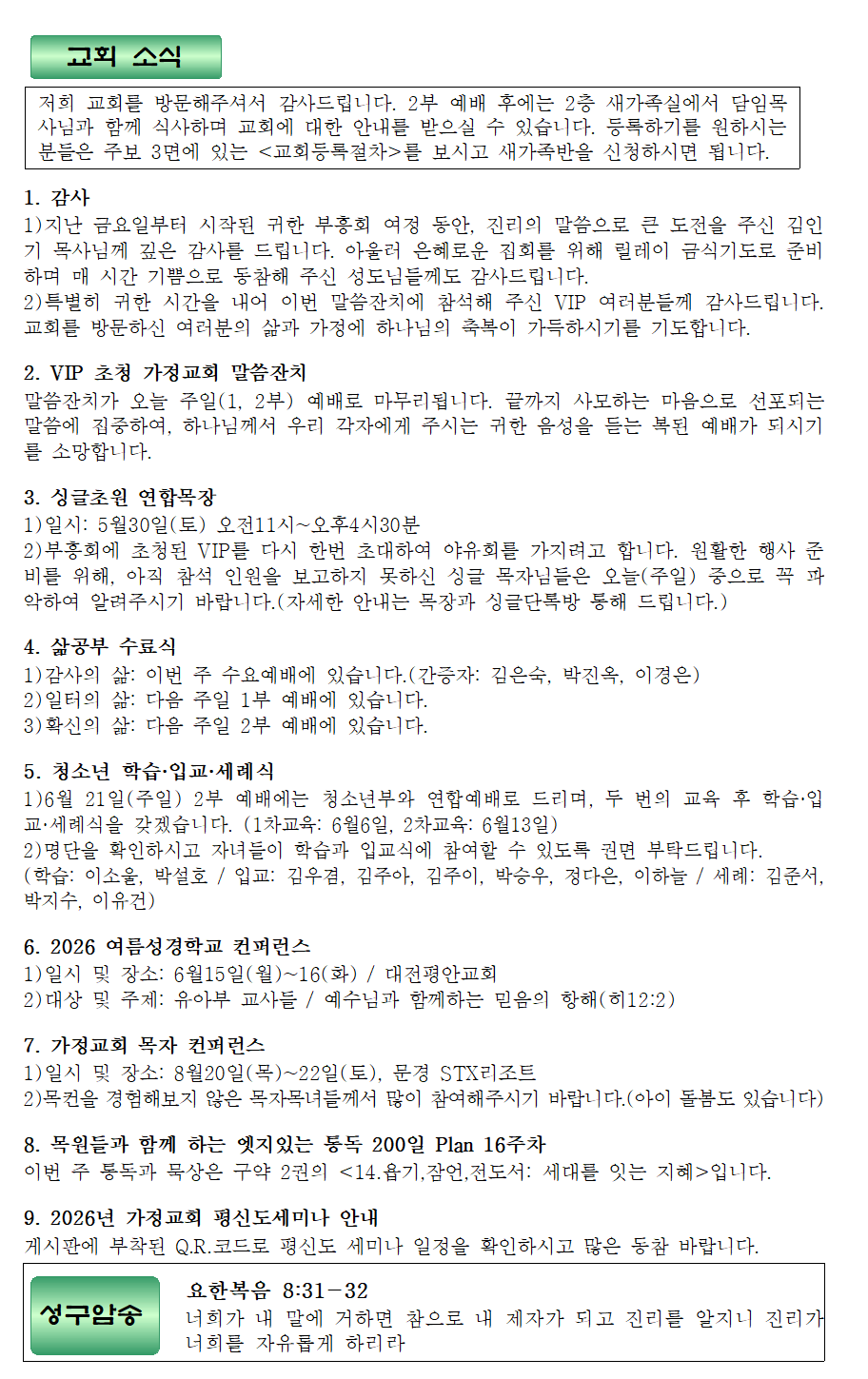 20260524주보002-1.png