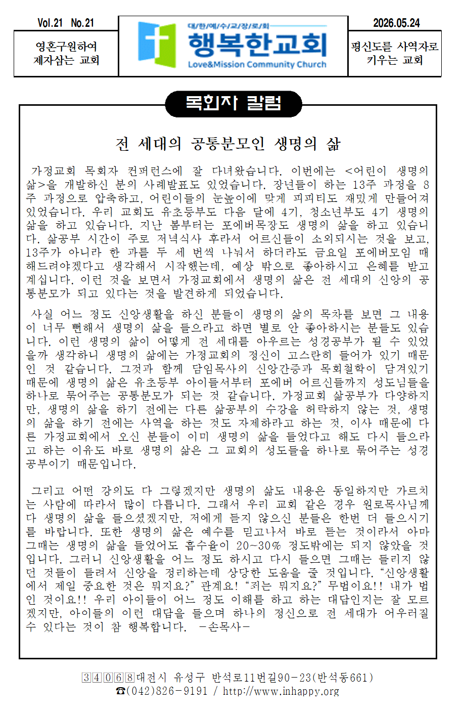 20260524주보001-1.png