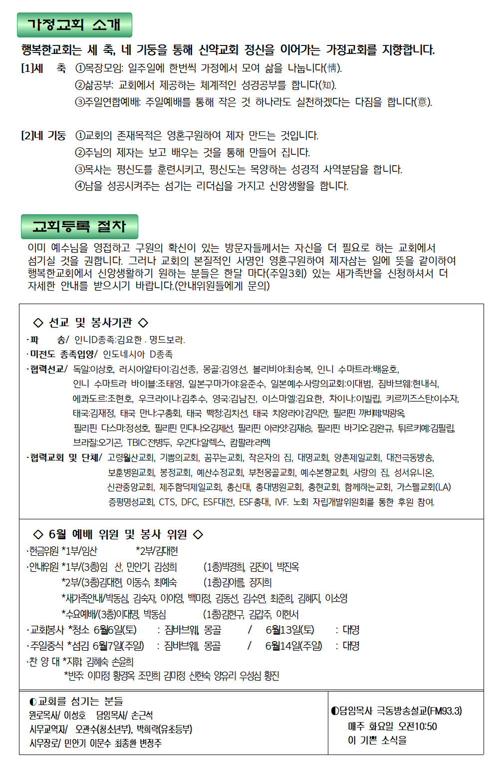 20260531주보002-2.png