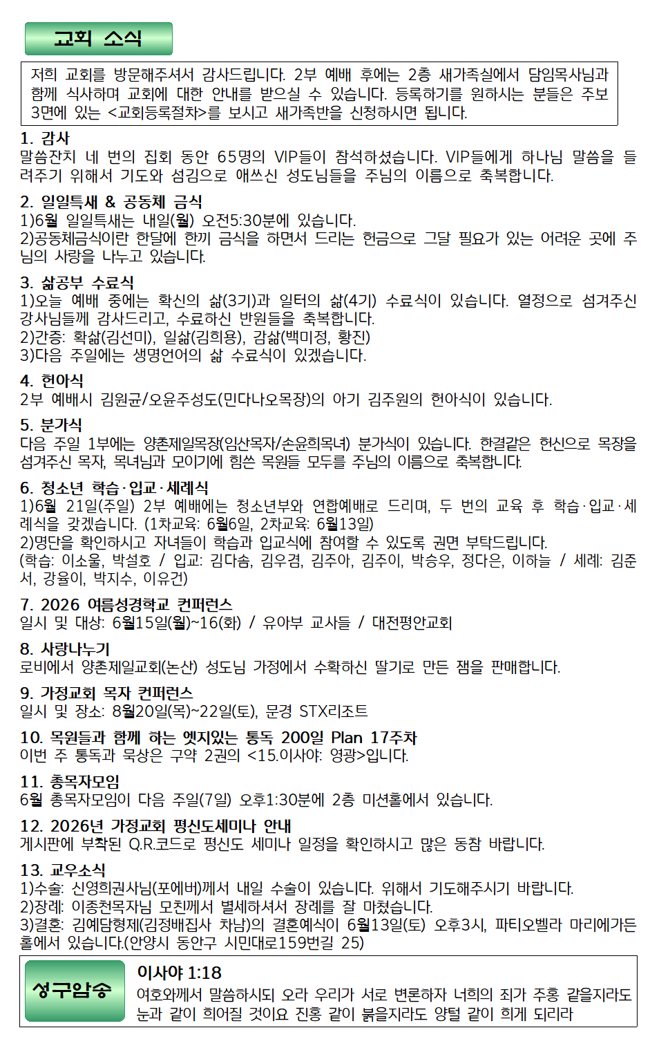 20260531주보002-1.png