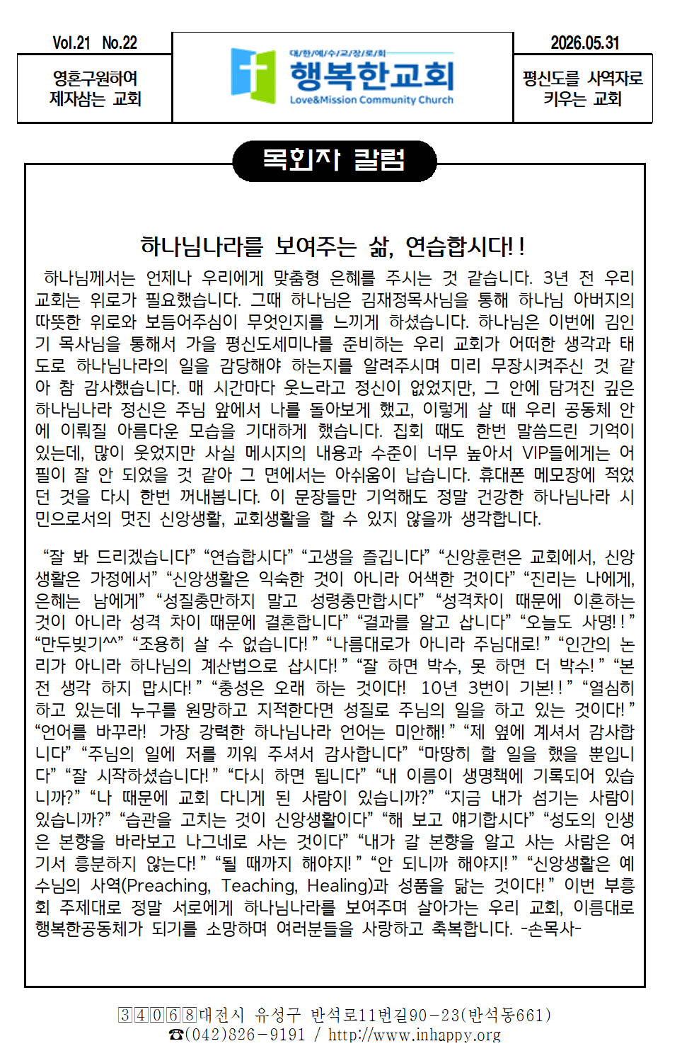 20260531주보001-1.png