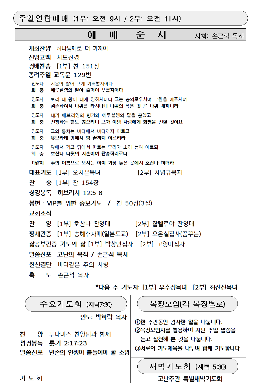 20260329주보-1-2.png