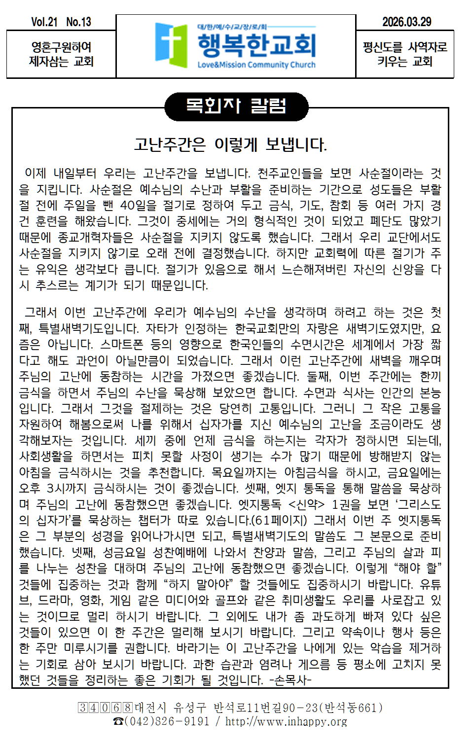 20260329주보-1-1.png
