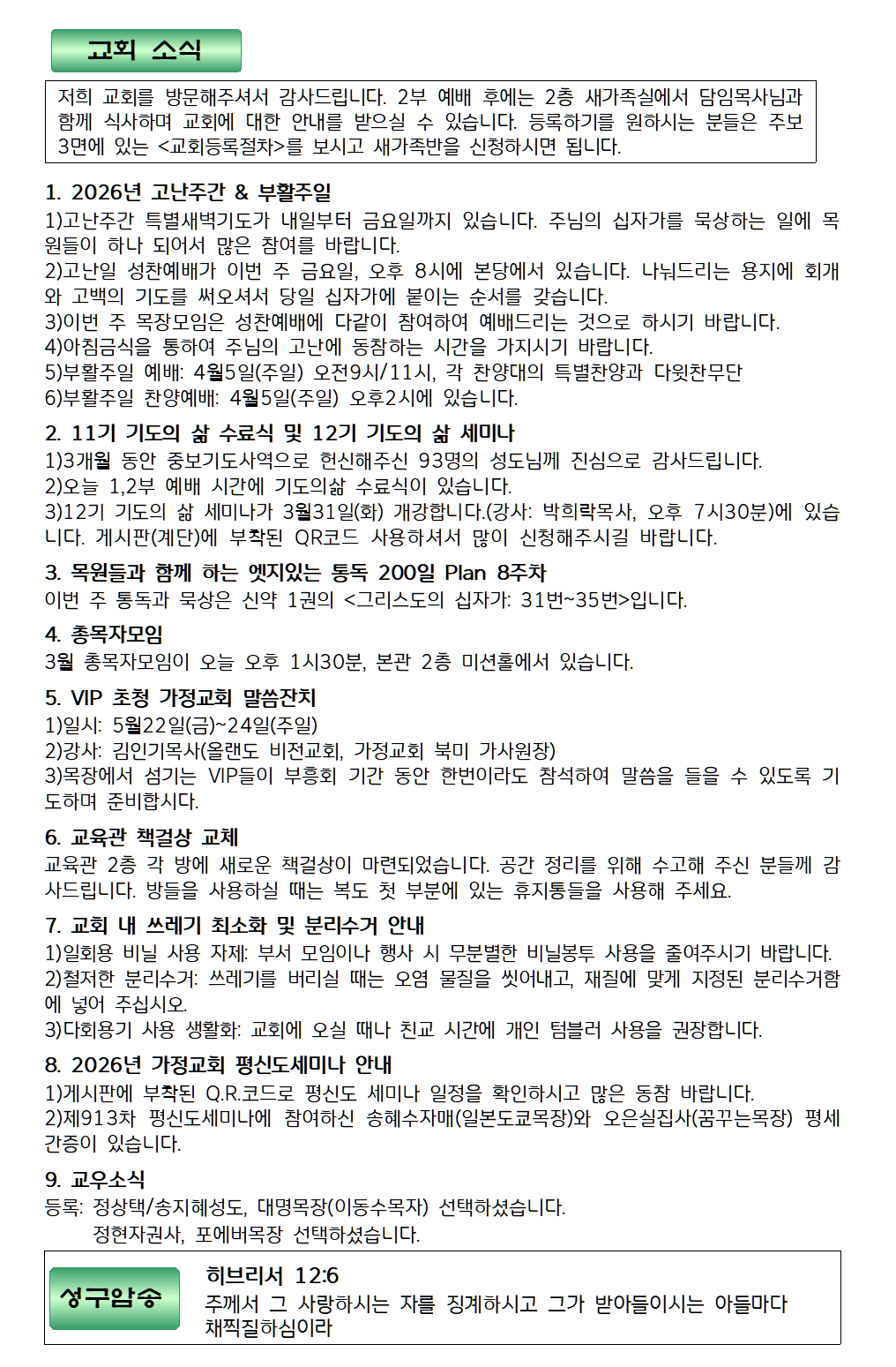 20260329주보-2-1.png