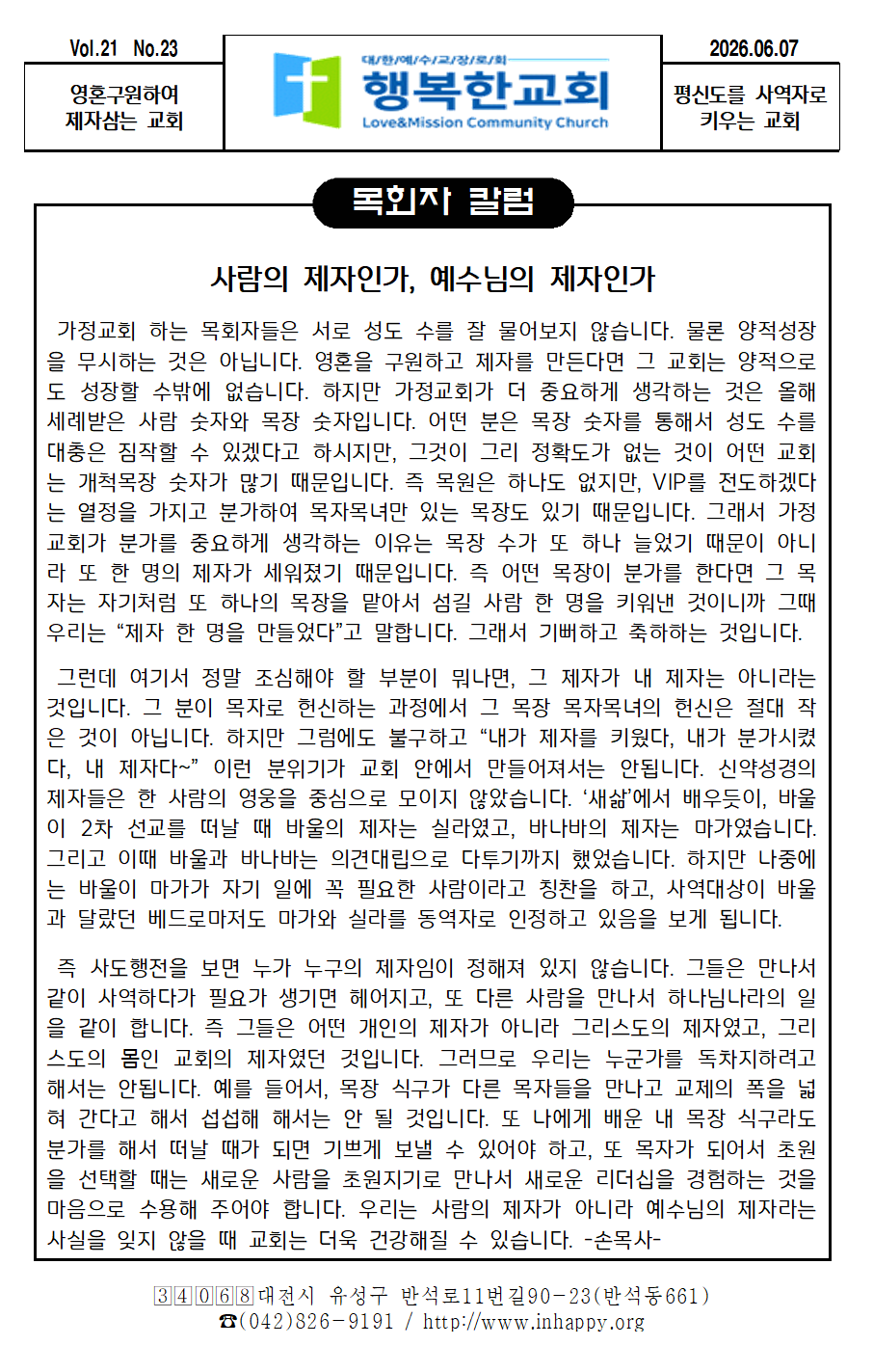 20260607주보001-1.png