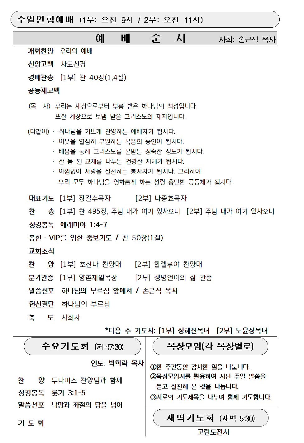 20260607주보001-2.png
