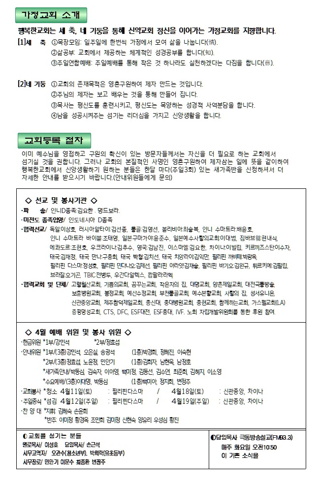 20260405주보최종002-02.jpg