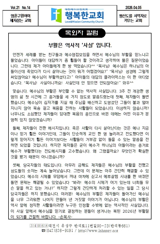 20260405주보최종001-02.jpg