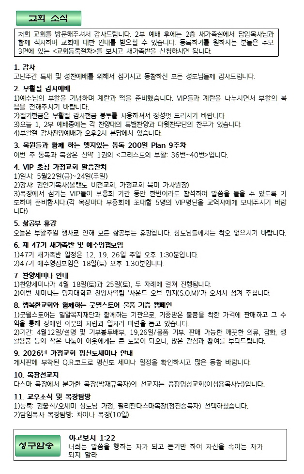 20260405주보최종002-01.jpg