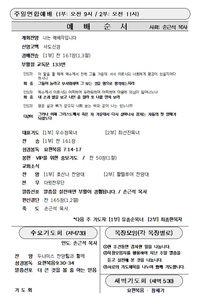 20260405주보최종001-01.jpg