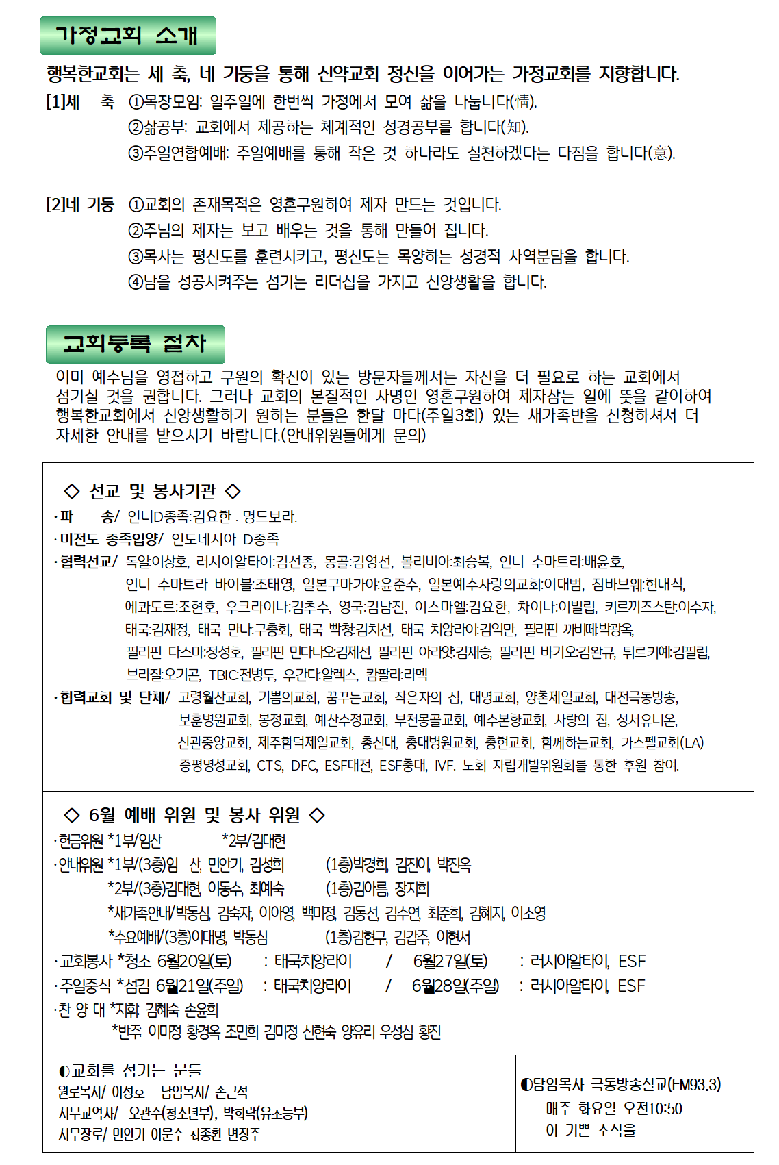 20260614주보4.png