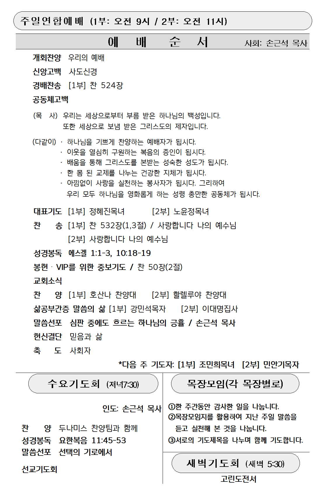 20260614주보2.png