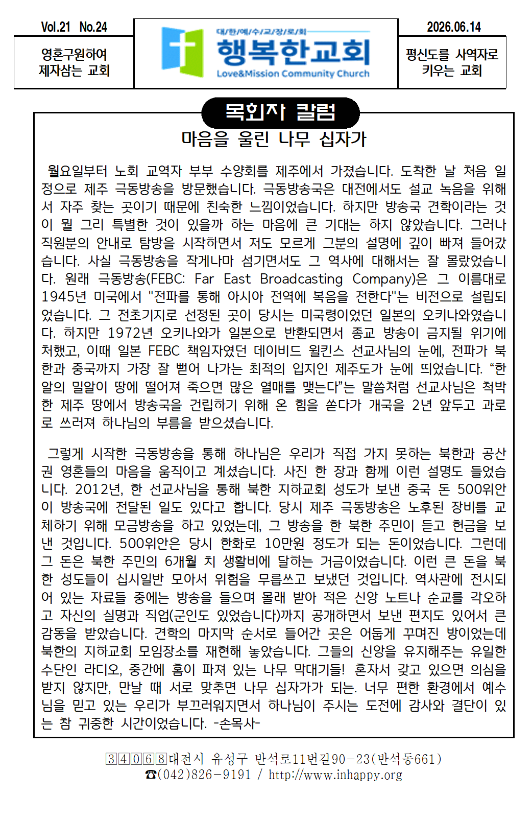 20260614주보1.png