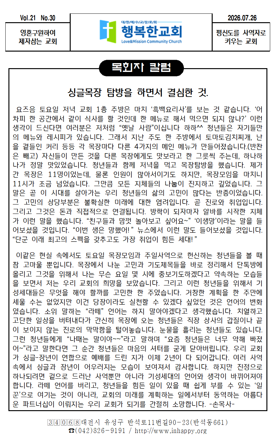20260726주보-1.png