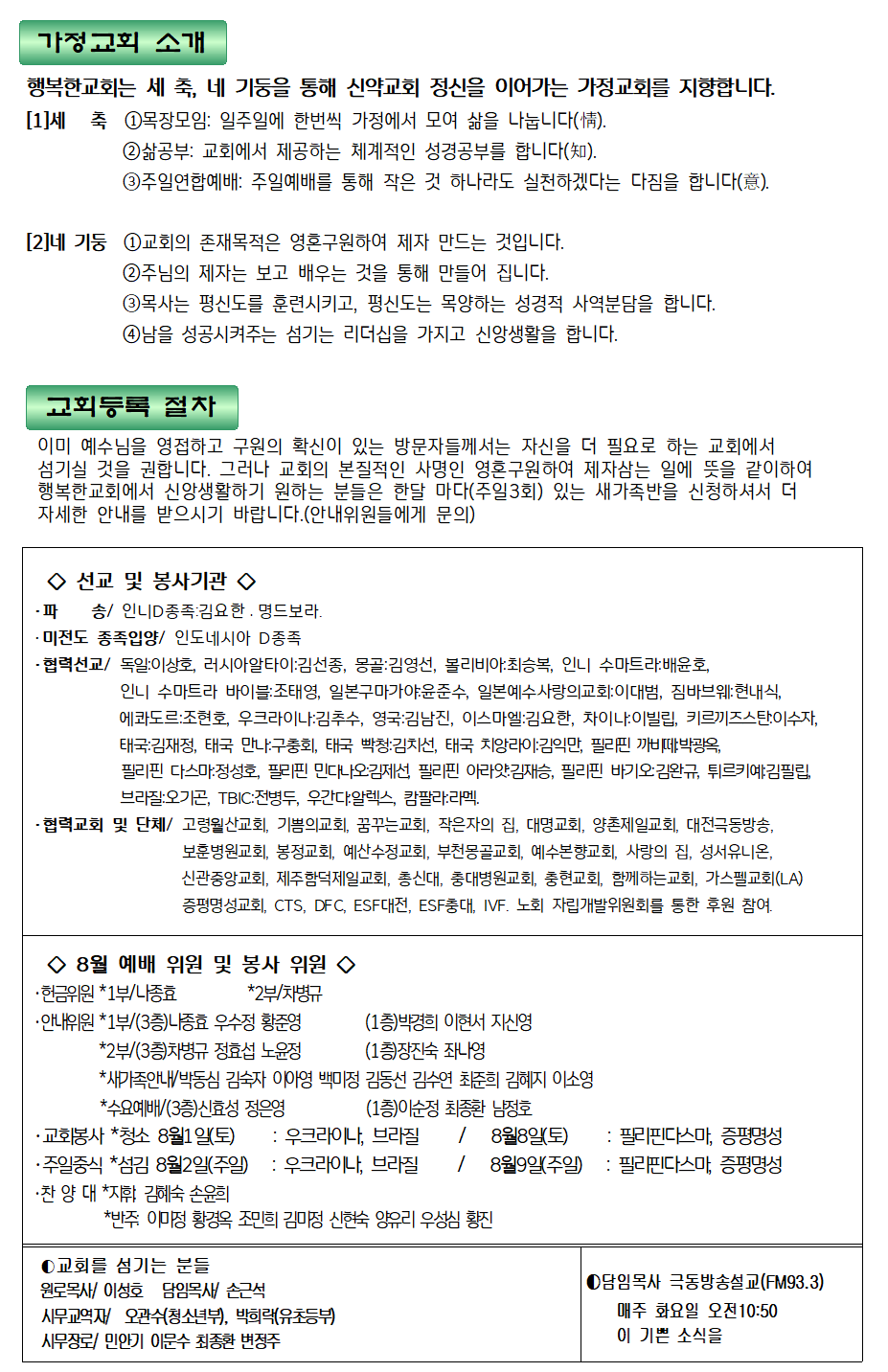 20260726주보-4.png