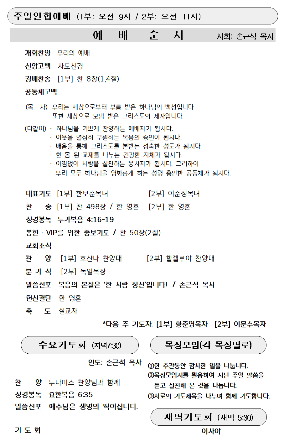 20260726주보-2.png