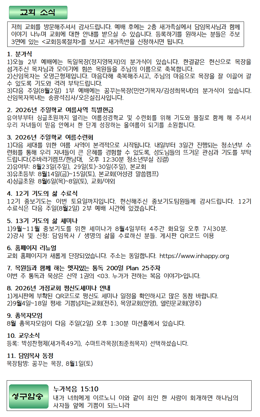 20260726주보-3.png