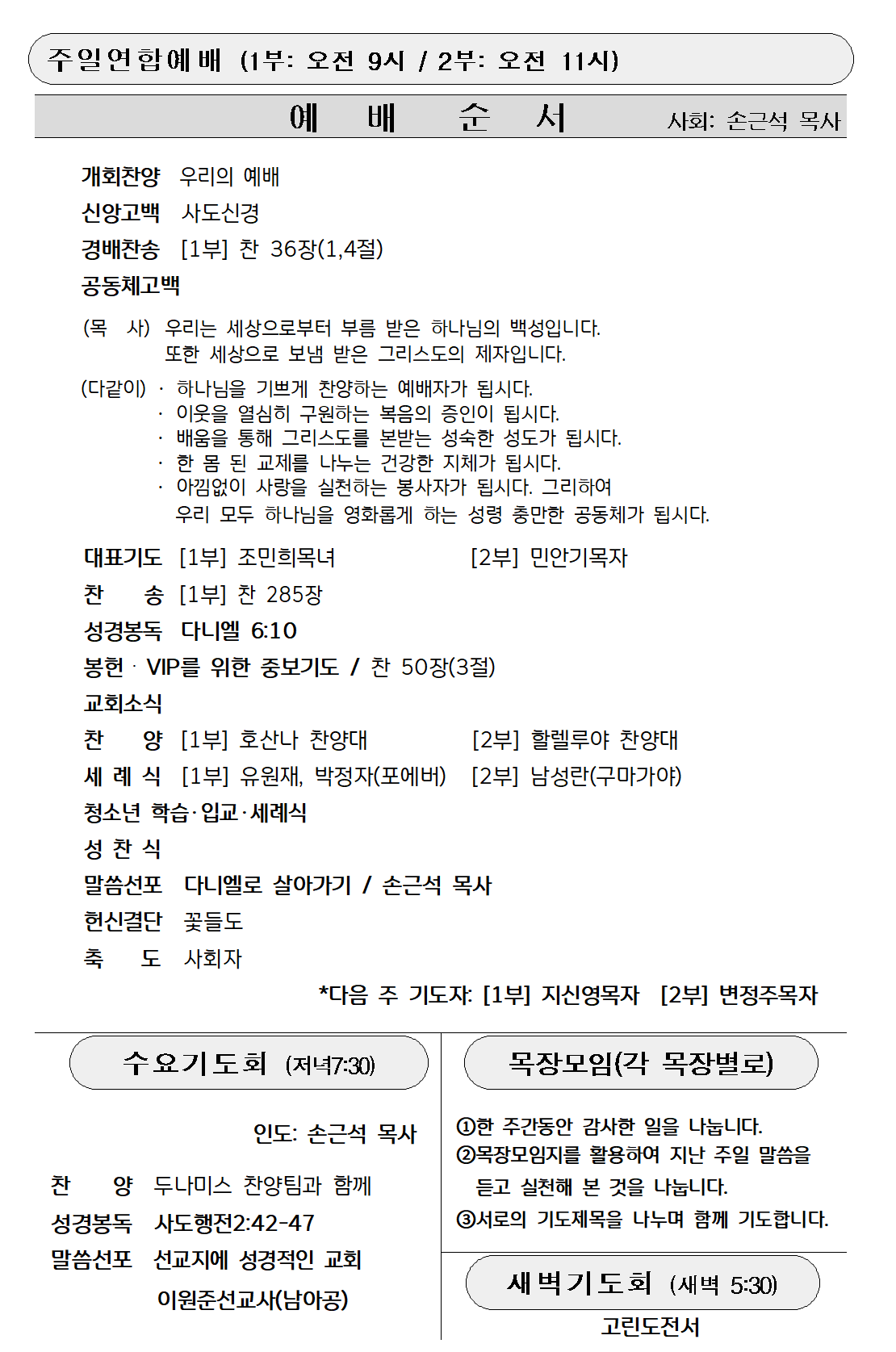 20260621주보2.png