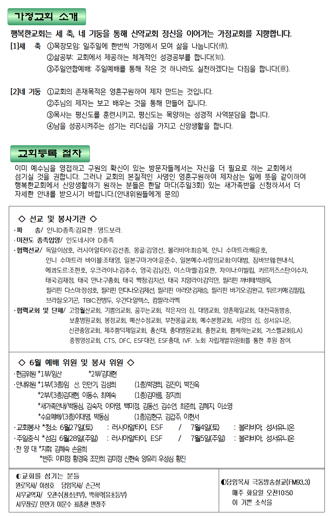 20260621주보4.png