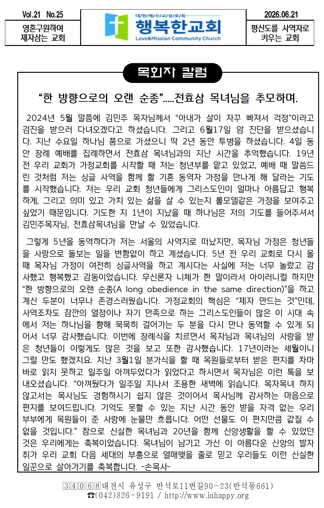 20260621주보1.png