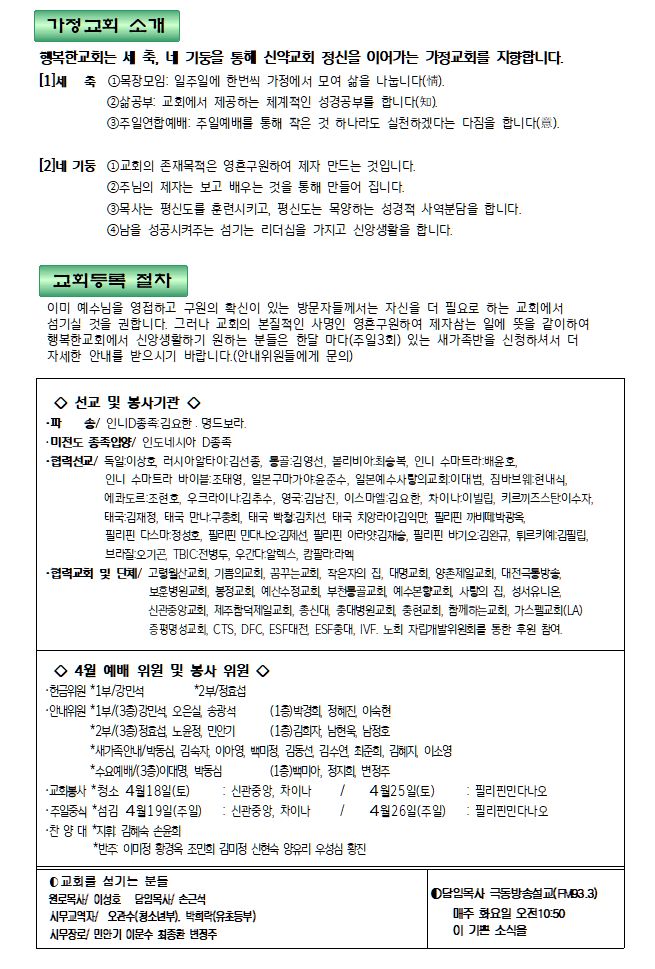20260412주보최종002-02.png