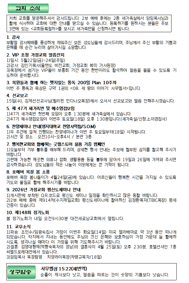 20260412주보최종002-01.png