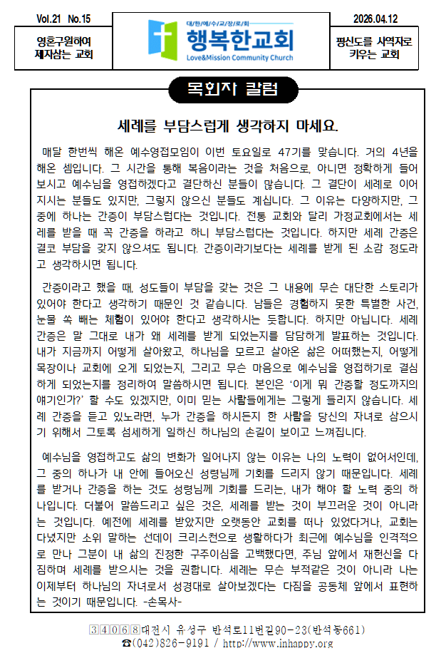 20260412주보최종001-02.png