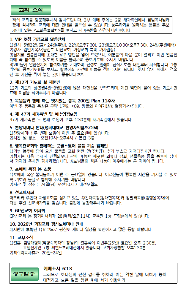 20260419주보최종002-01.png