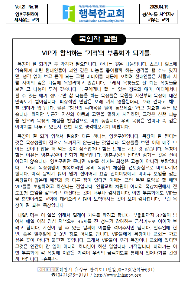 20260419주보최종001-02.png