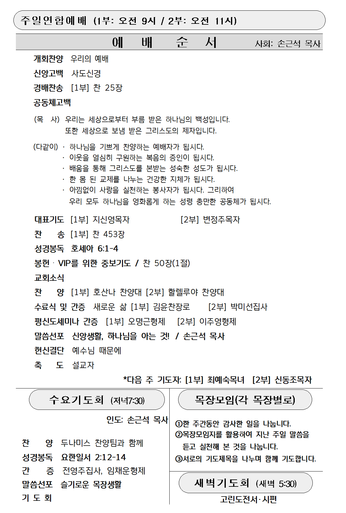 20260628주보2.png