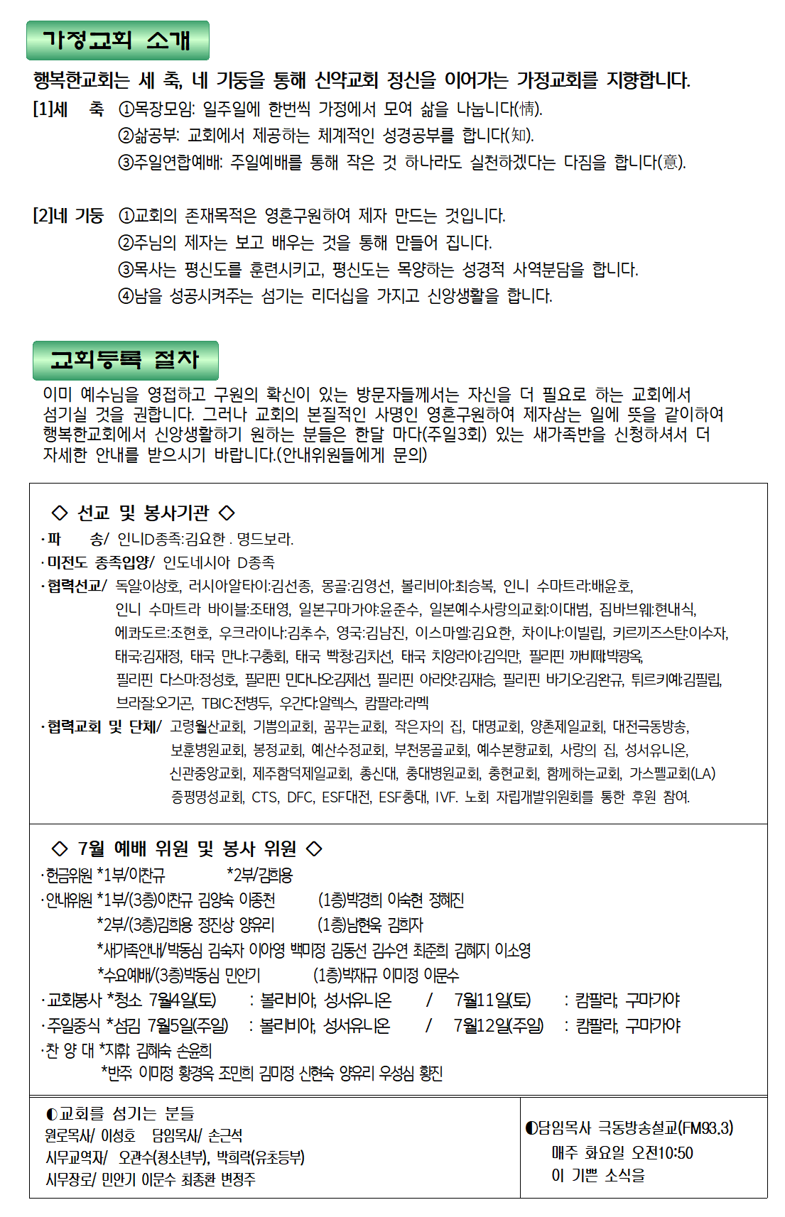 20260628주보4.png
