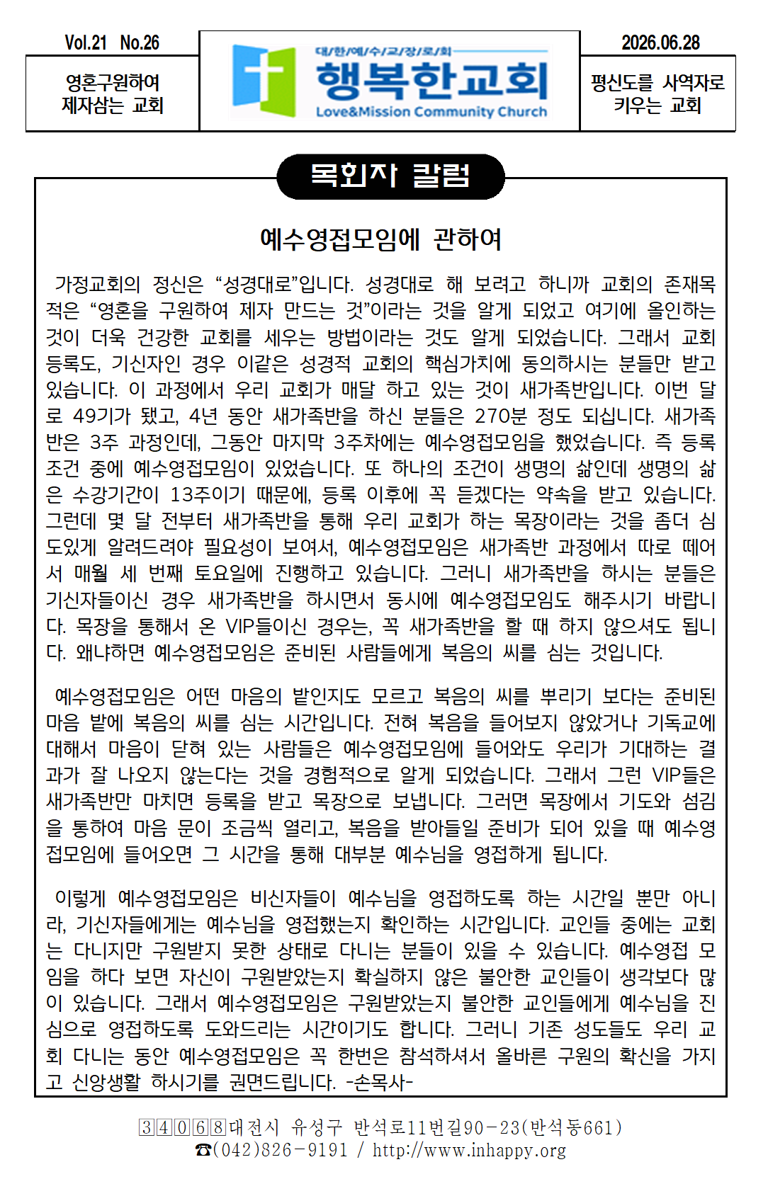 20260628주보1.png
