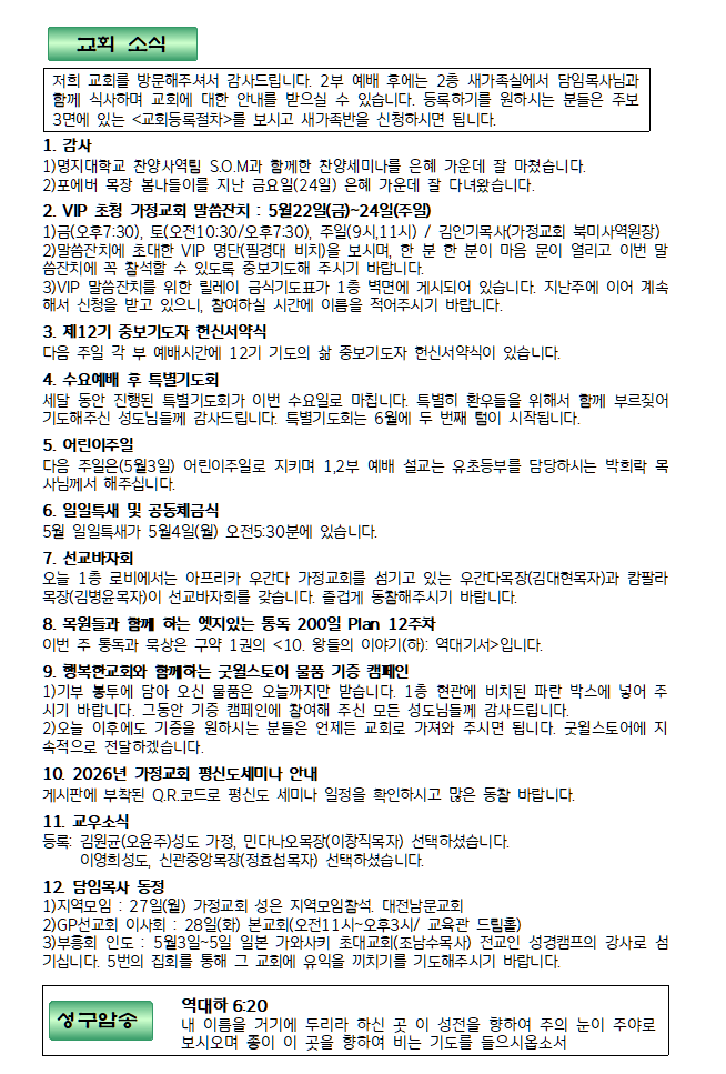 20260426주보최종002-01.png