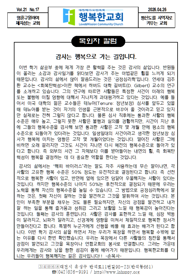 20260426주보최종001-02.png
