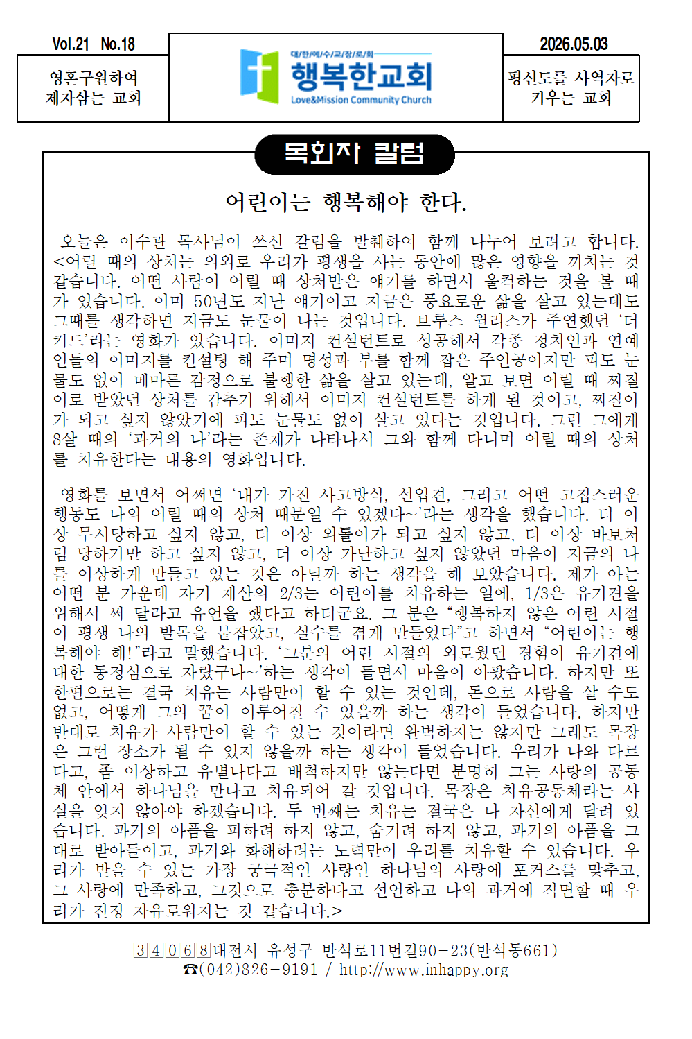 20260503주보최종001-1.png