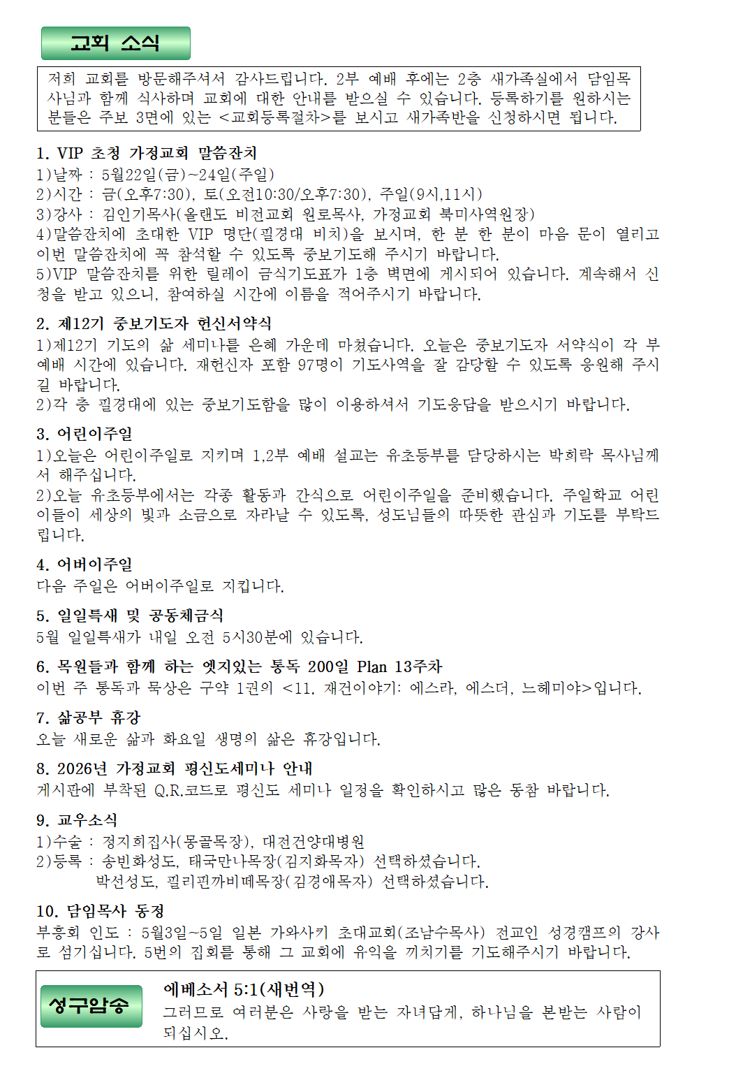 20260503주보최종002-1.png