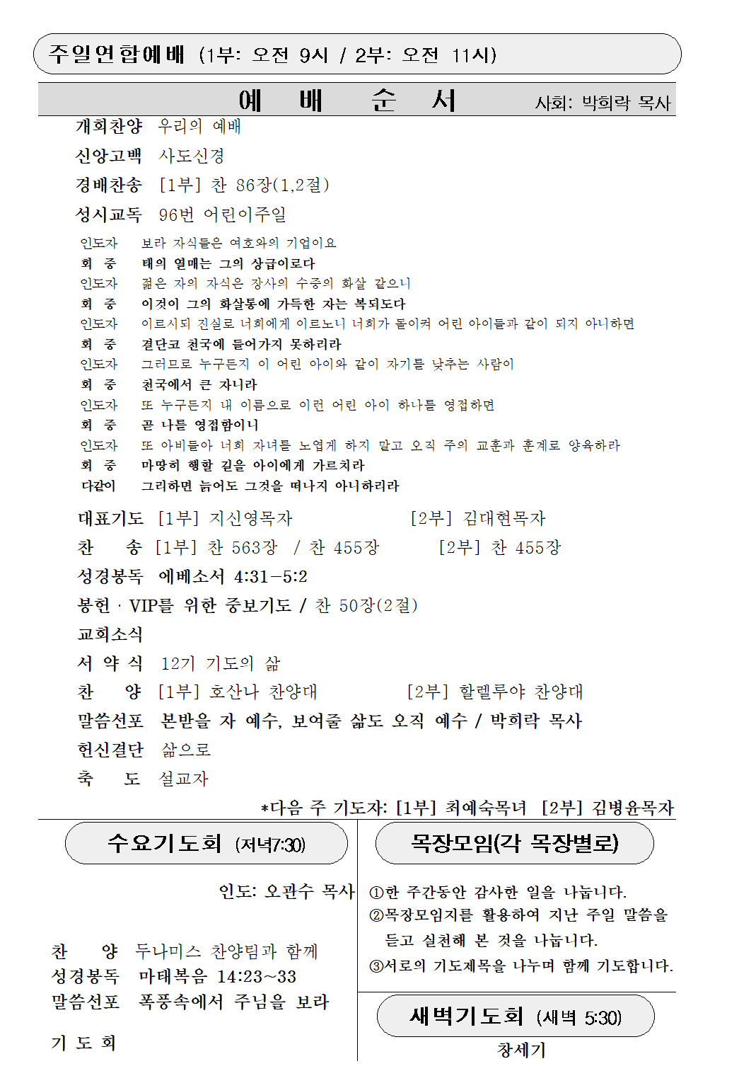 20260503주보최종001-2.png
