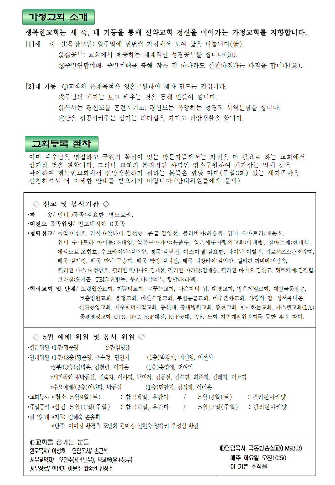 20260503주보최종002-2.png