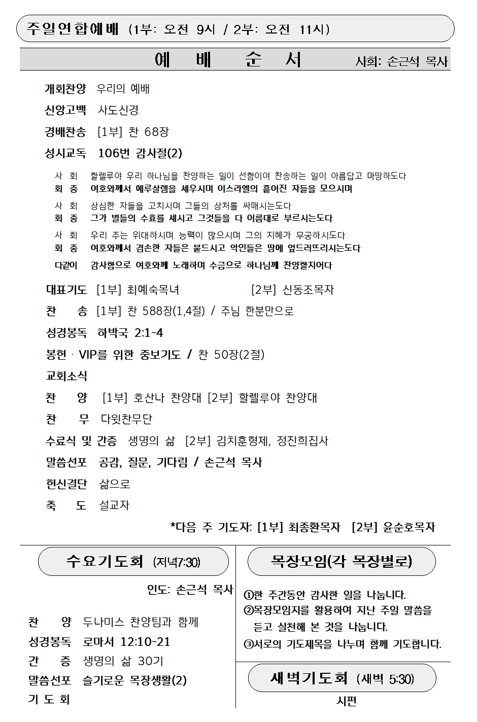 20260705주보-2.png