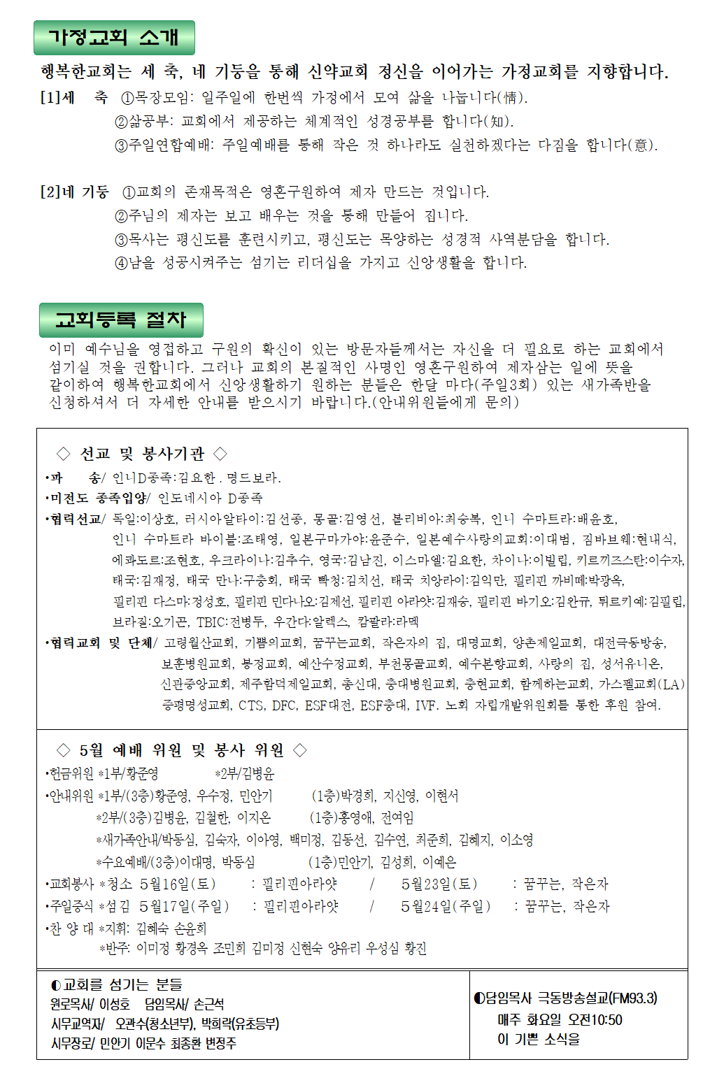 20260510주보002-2.png