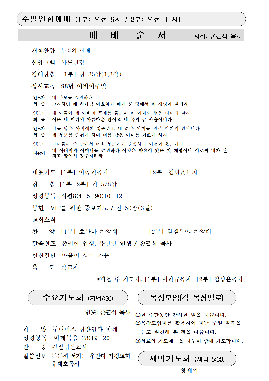 20260510주보001-2.png