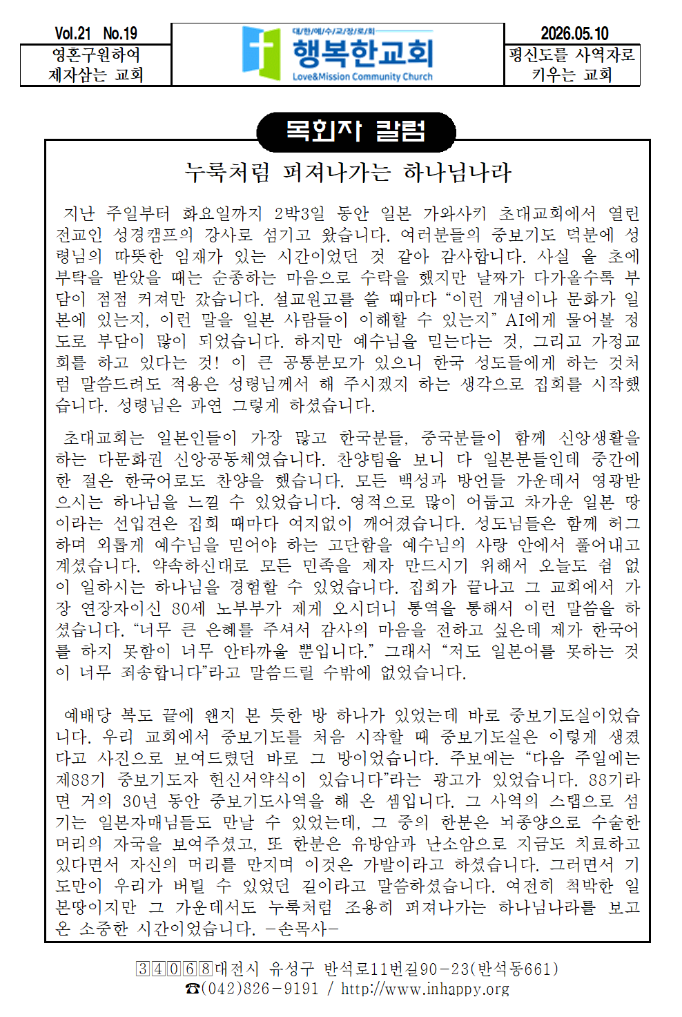 20260510주보001-1.png