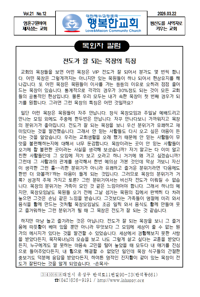 20260322주보-01.png