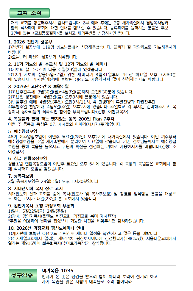 20260322주보-03.png