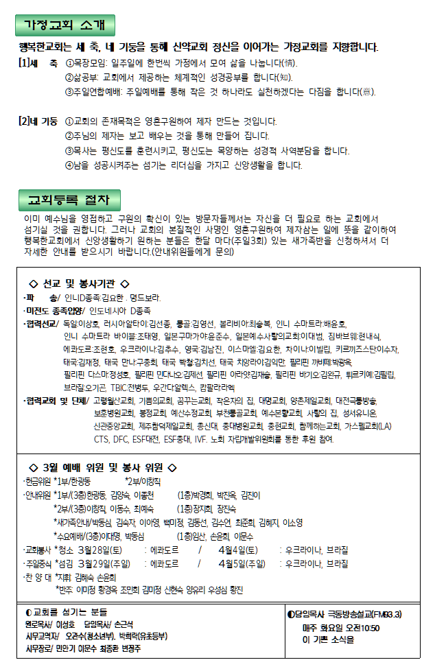 20260322주보-04.png