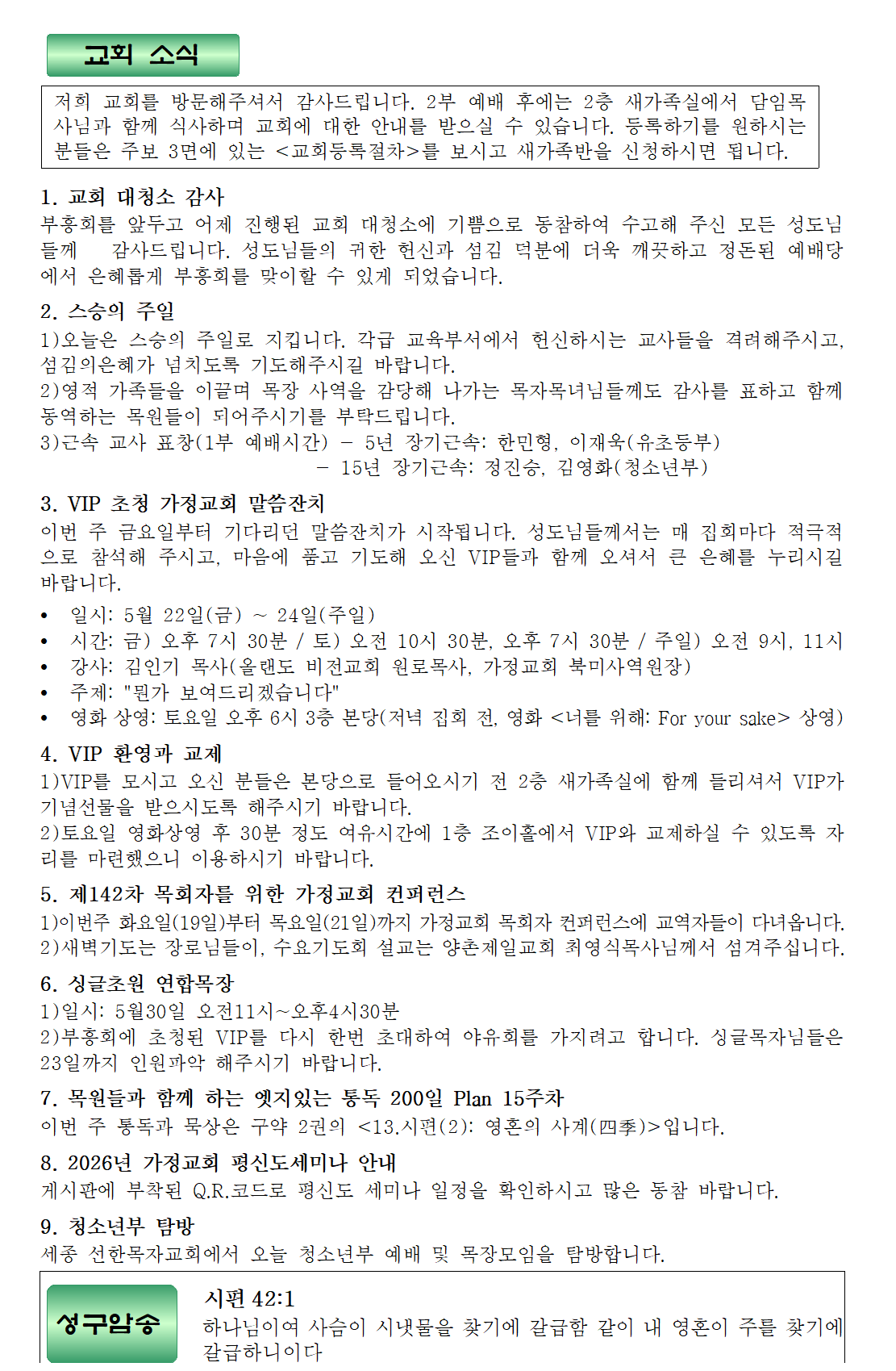 20260517주보002-1.png